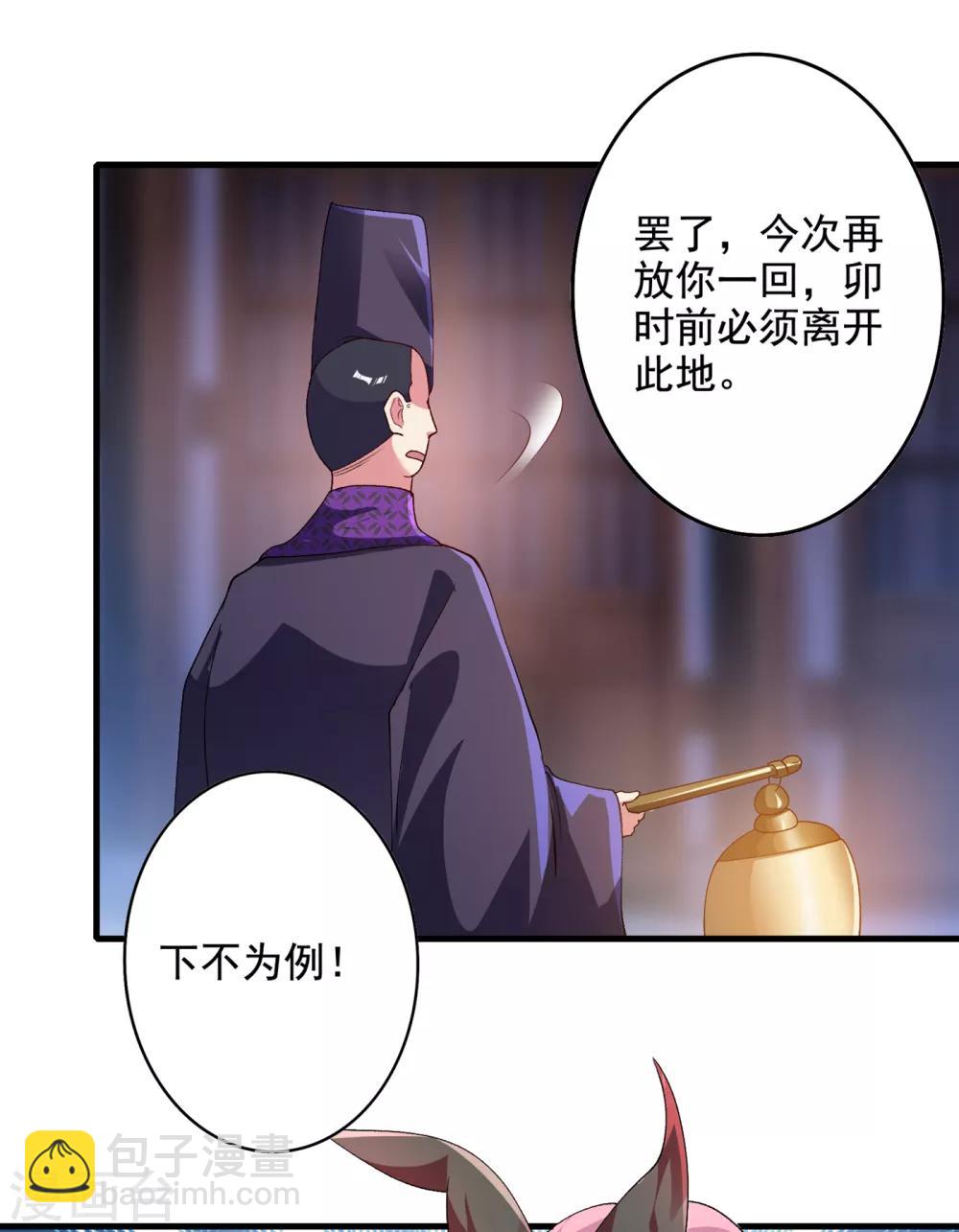 靈劍尊 - 第346話 故人相見 - 7