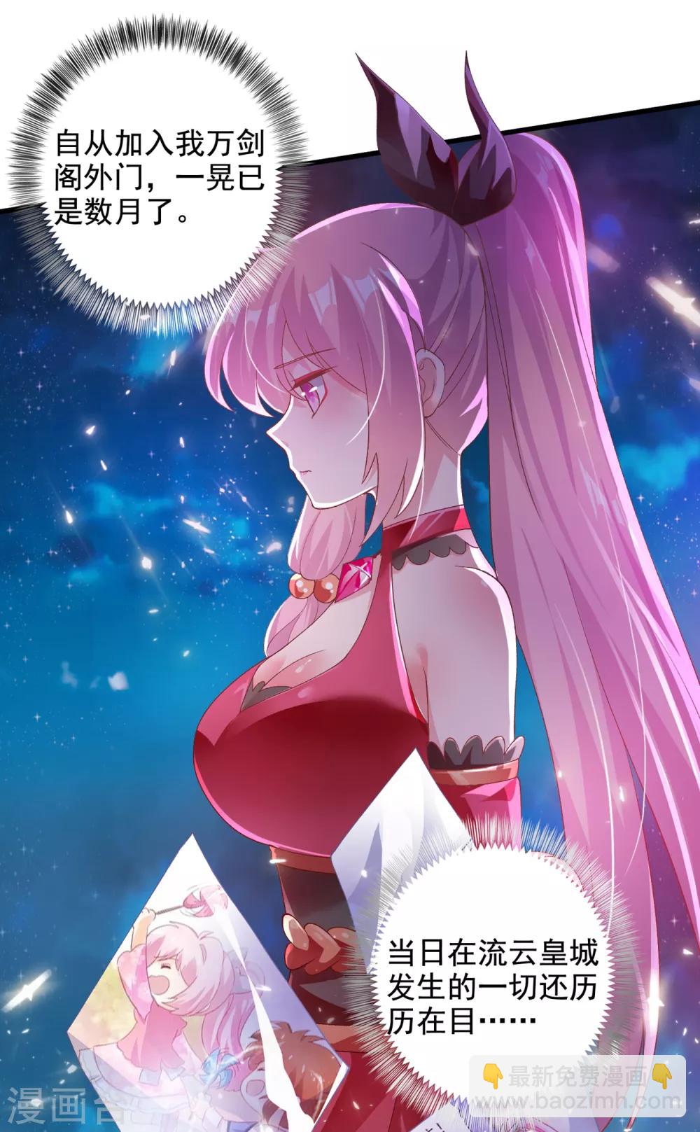 靈劍尊 - 第346話 故人相見 - 2