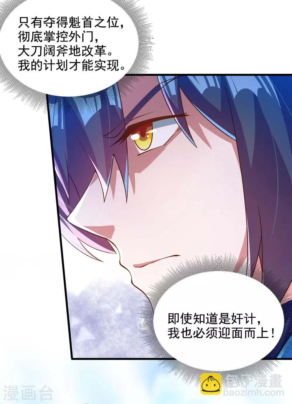 靈劍尊 - 第346話 故人相見 - 5