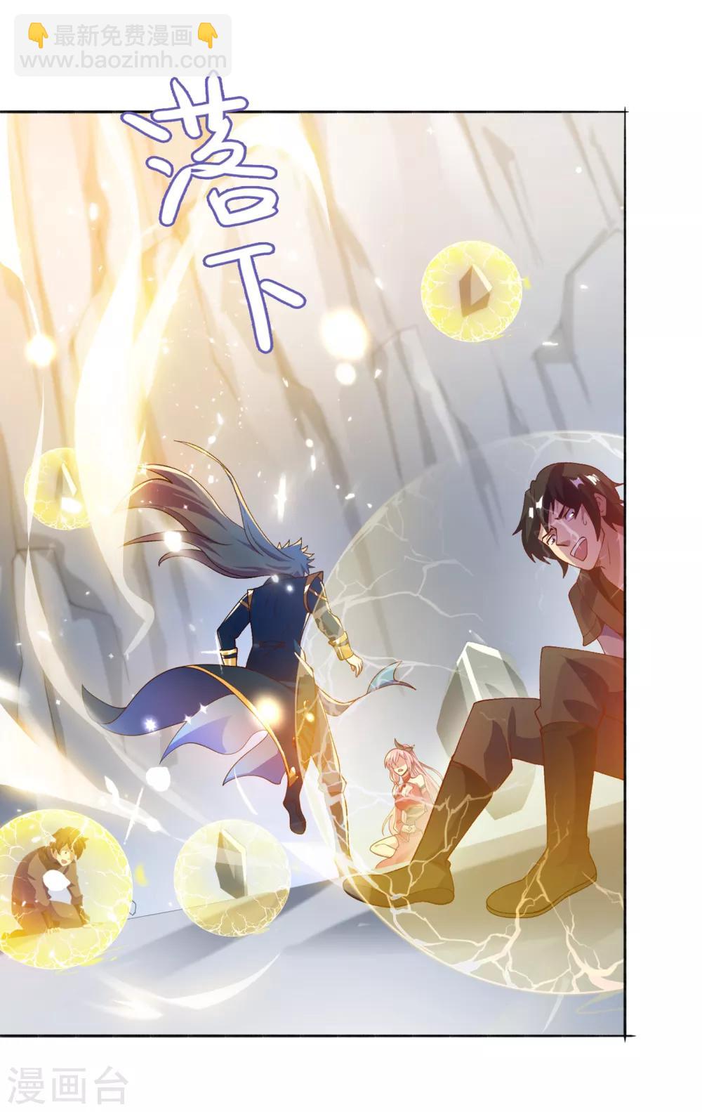 靈劍尊 - 第348話 他不是楚行雲 - 5