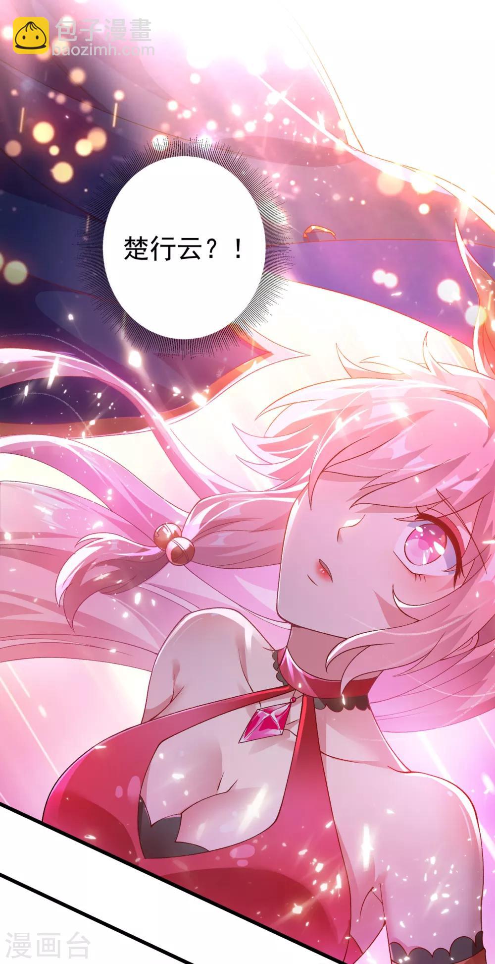 靈劍尊 - 第348話 他不是楚行雲 - 1