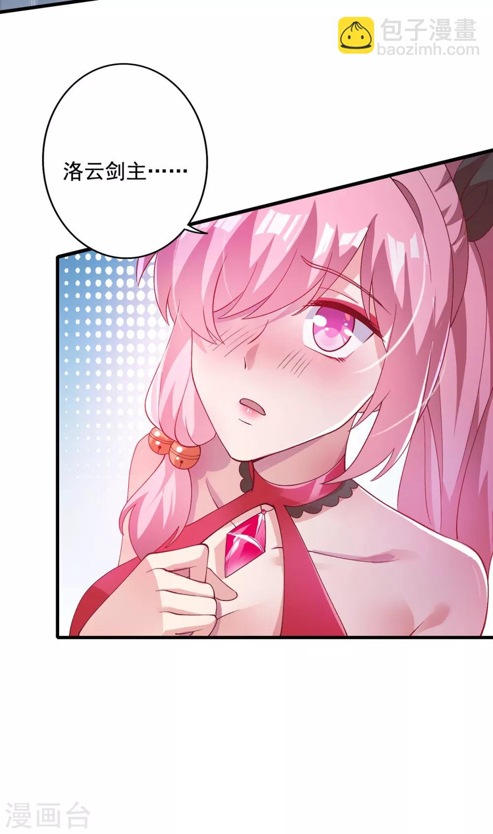 靈劍尊 - 第348話 他不是楚行雲 - 6