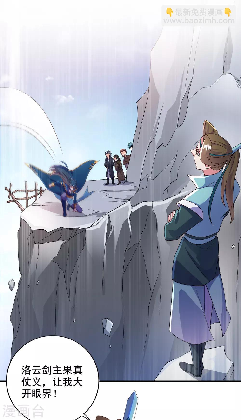 靈劍尊 - 第348話 他不是楚行雲 - 1