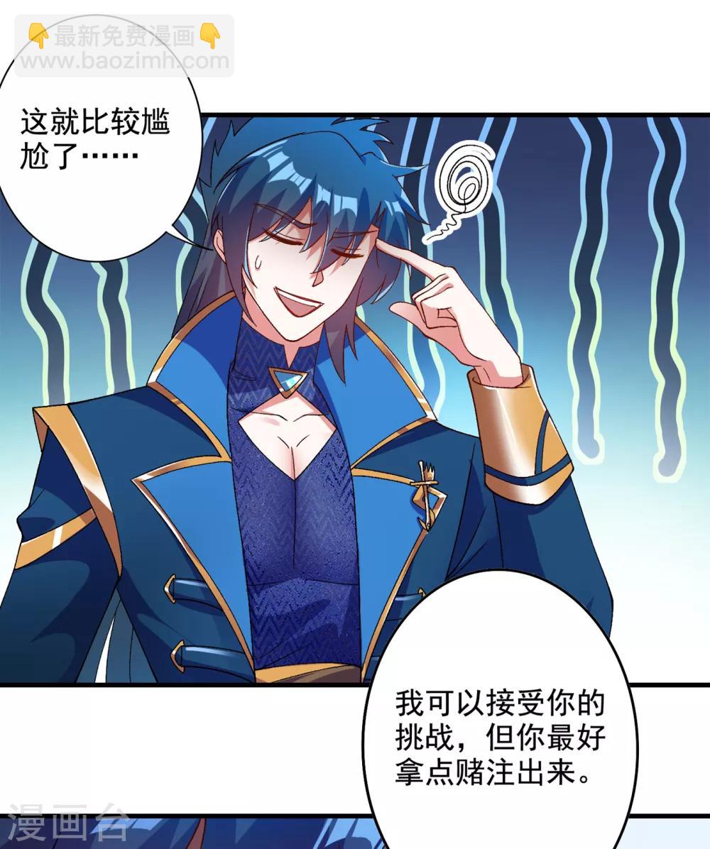 靈劍尊 - 第348話 他不是楚行雲 - 4