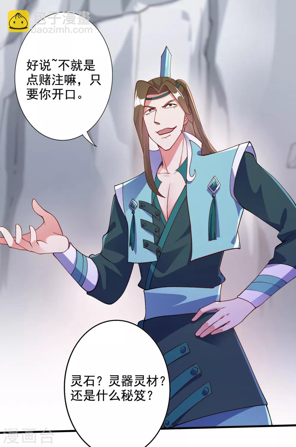 靈劍尊 - 第348話 他不是楚行雲 - 6