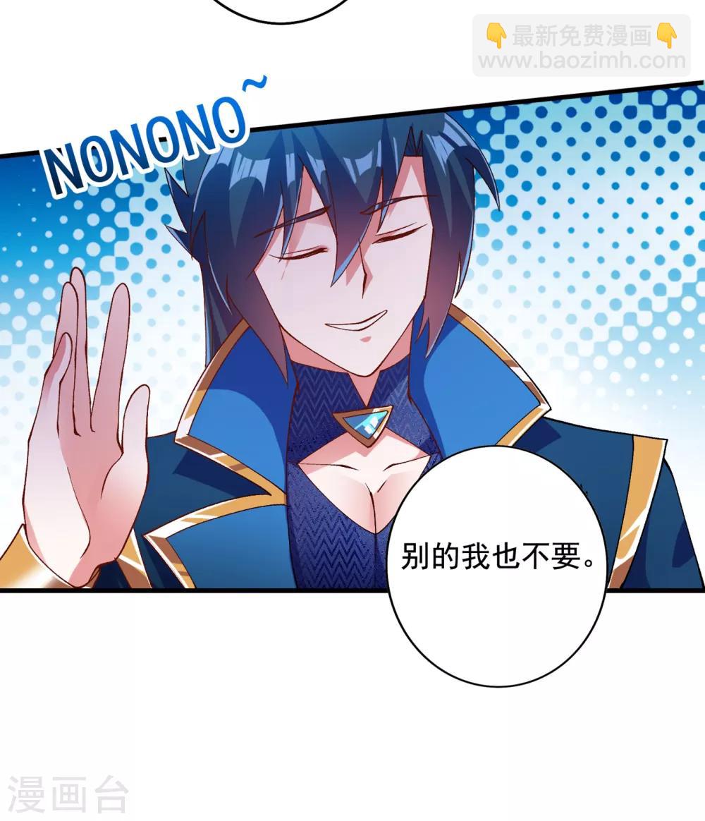 靈劍尊 - 第348話 他不是楚行雲 - 1