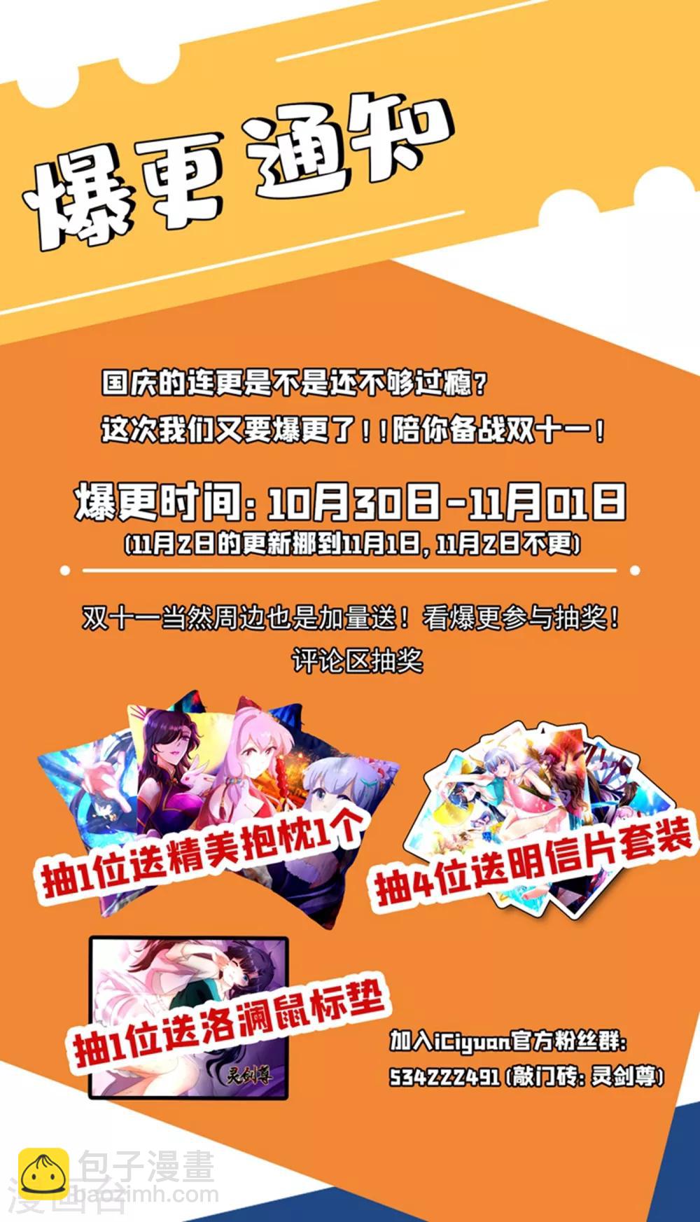 靈劍尊 - 第348話 他不是楚行雲 - 4