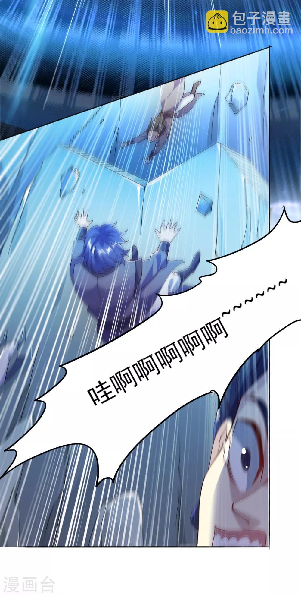 靈劍尊 - 第348話 他不是楚行雲 - 3