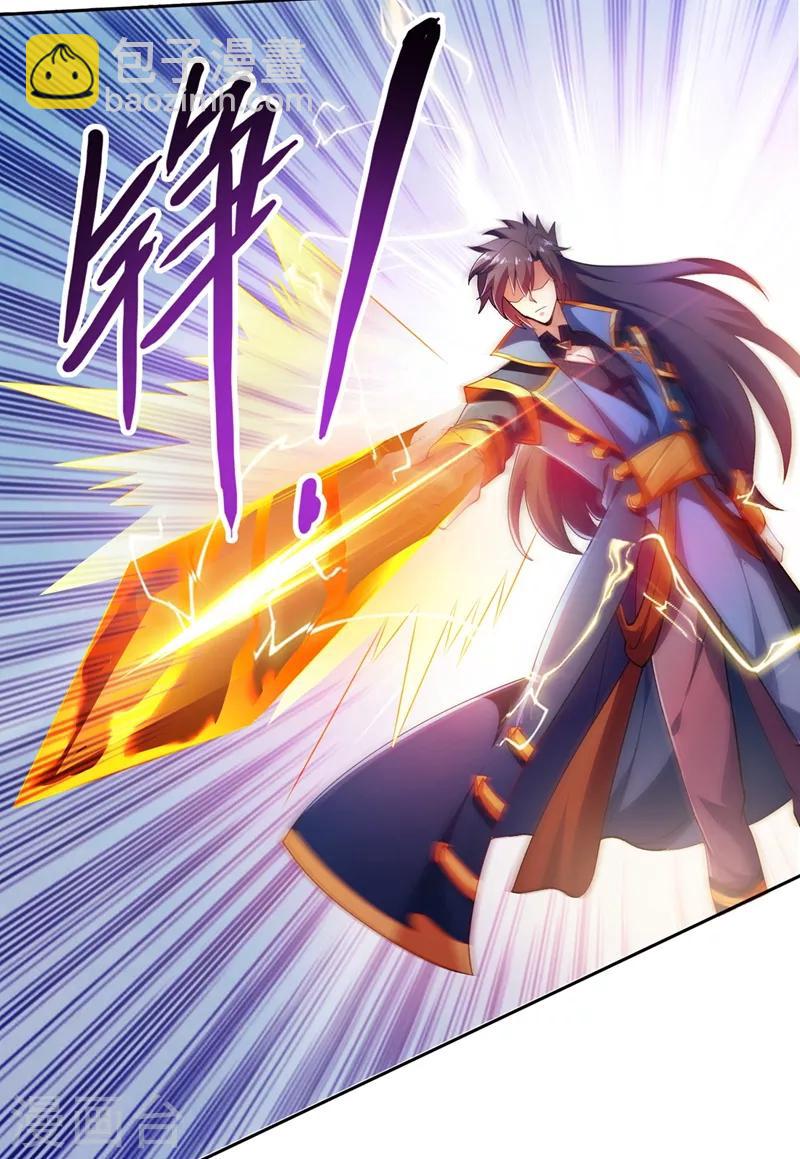 靈劍尊 - 第358話 我要你殺了洛雲 - 3
