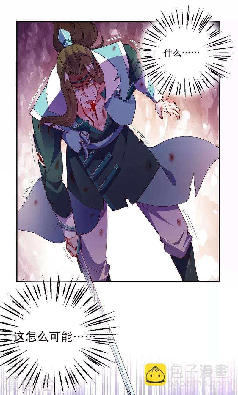 靈劍尊 - 第362話 他居然輸得這麼狼狽 - 4