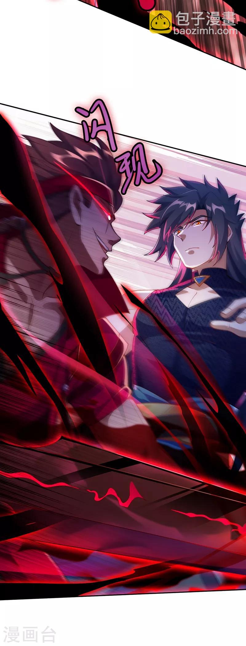 靈劍尊 - 第364話 洛雲劍主，你輸了 - 4