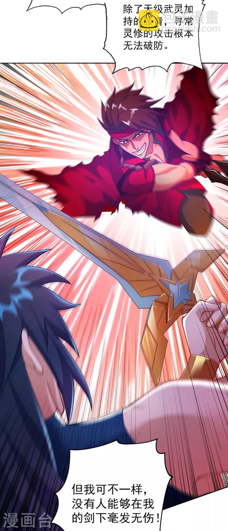 靈劍尊 - 第364話 洛雲劍主，你輸了 - 6