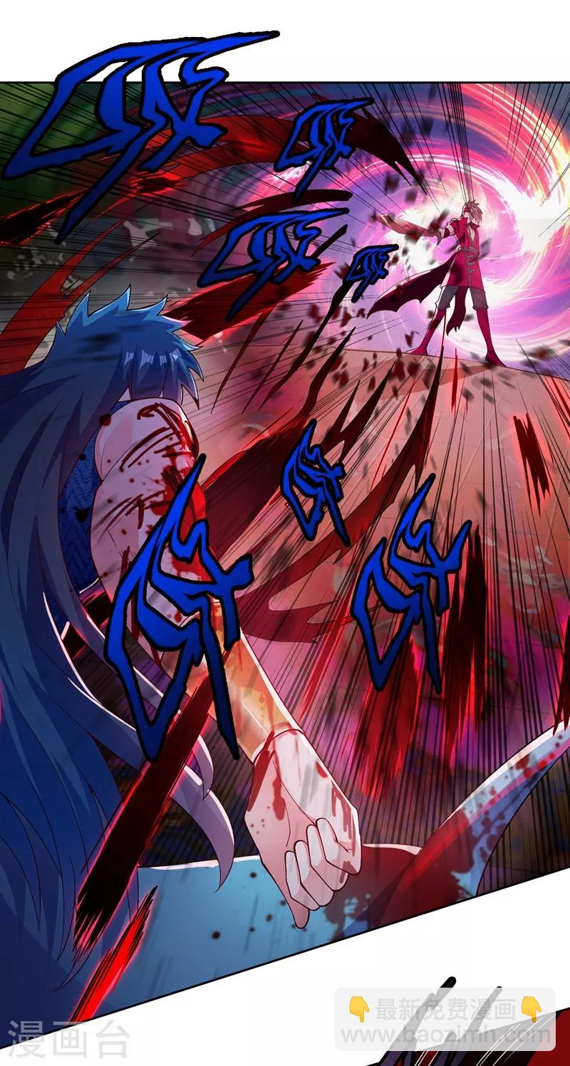 靈劍尊 - 第364話 洛雲劍主，你輸了 - 3