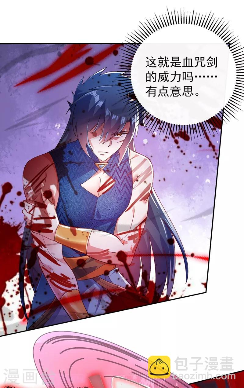 靈劍尊 - 第364話 洛雲劍主，你輸了 - 5