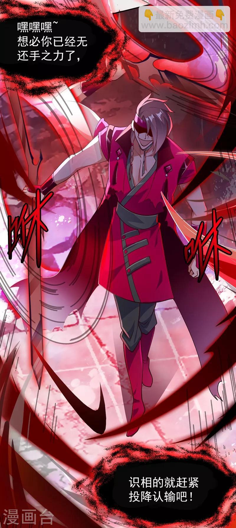 靈劍尊 - 第364話 洛雲劍主，你輸了 - 6