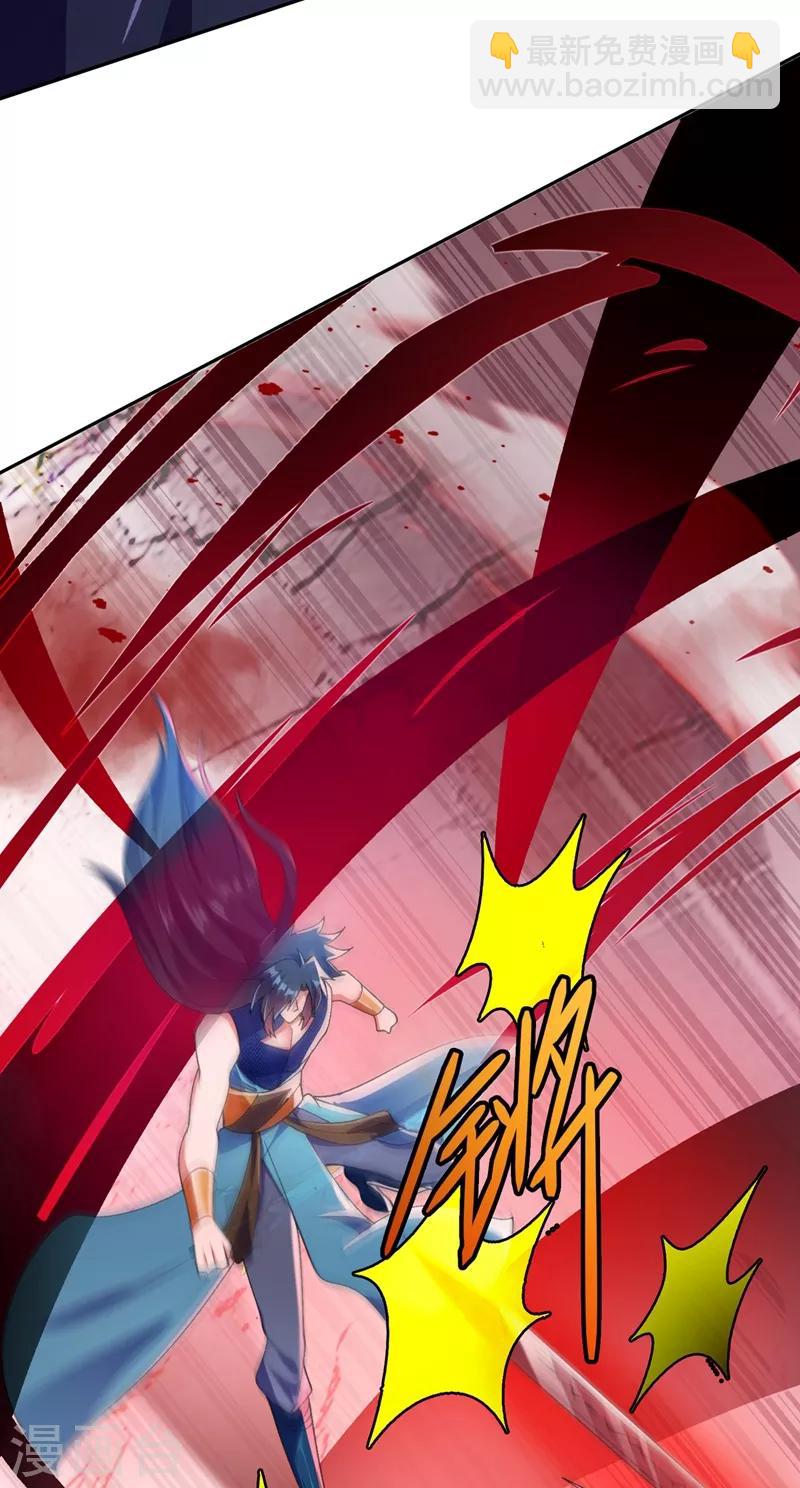 靈劍尊 - 第364話 洛雲劍主，你輸了 - 3