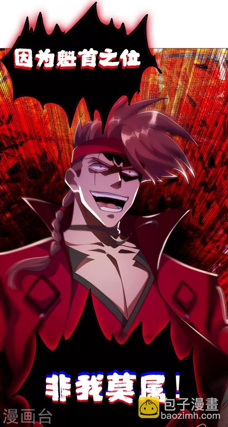 靈劍尊 - 第364話 洛雲劍主，你輸了 - 5