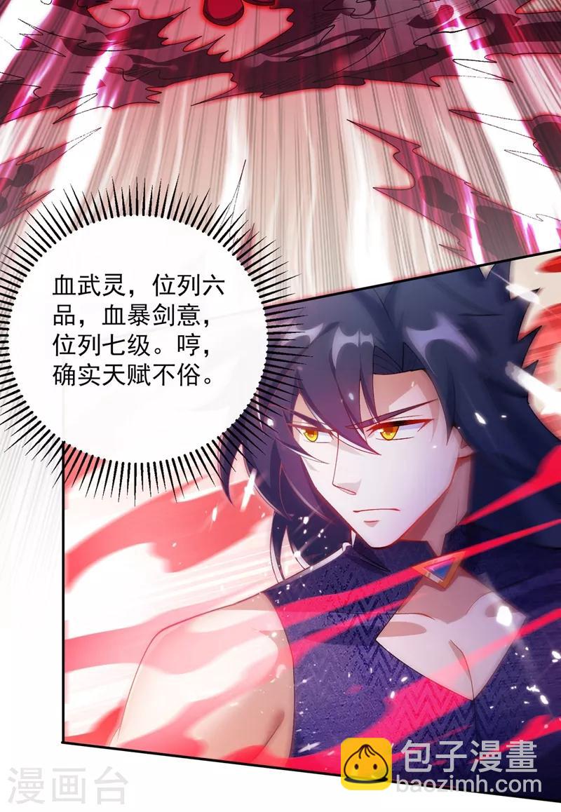 靈劍尊 - 第364話 洛雲劍主，你輸了 - 1