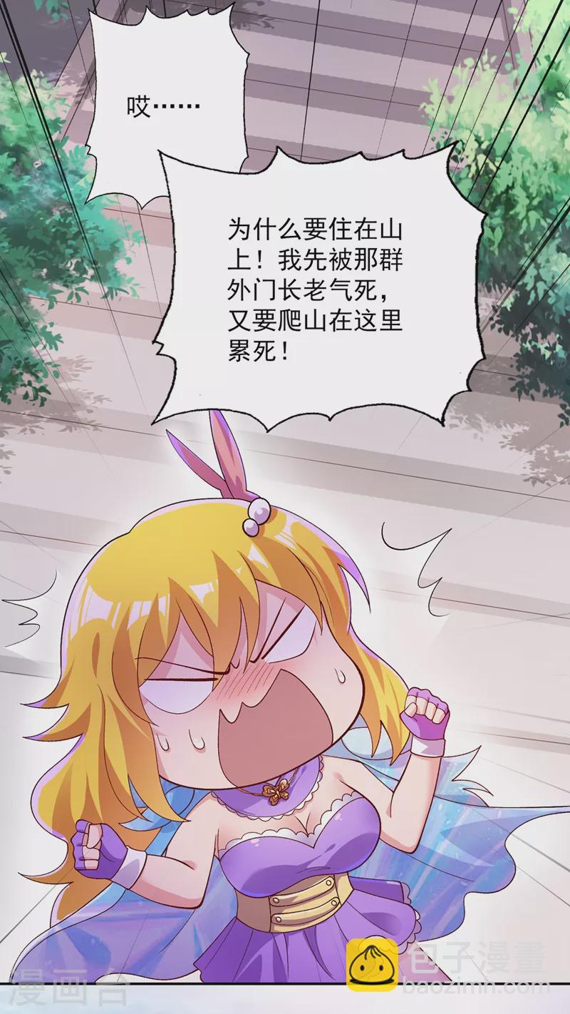 靈劍尊 - 第370話 你和我纔是絕配 - 3