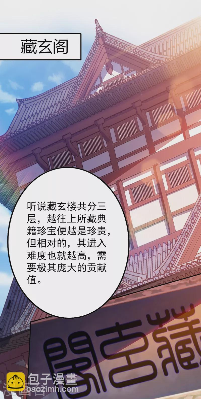 靈劍尊 - 第370話 你和我纔是絕配 - 7