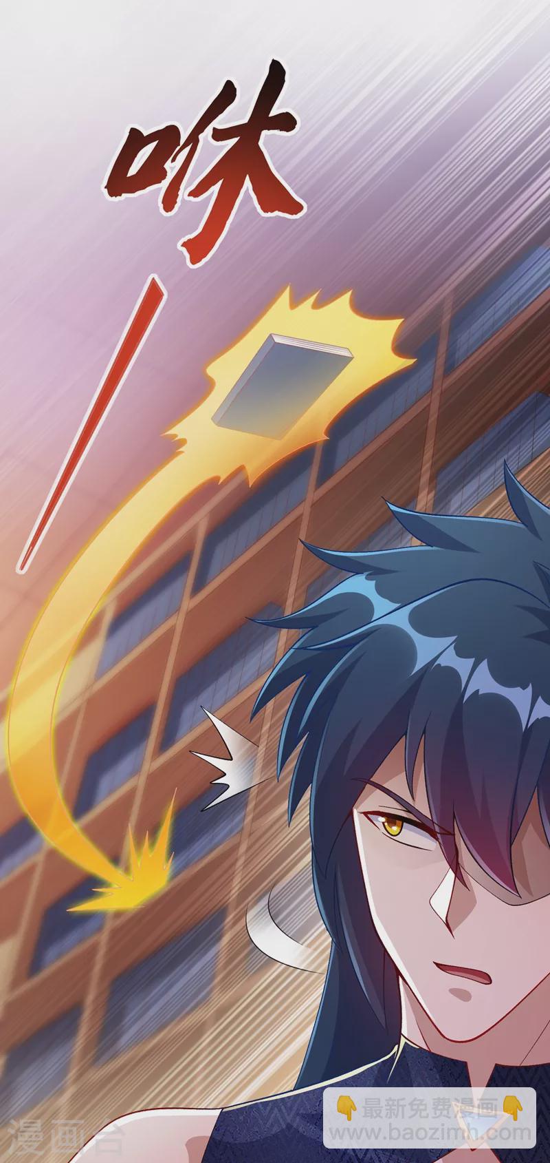 靈劍尊 - 第370話 你和我纔是絕配 - 1