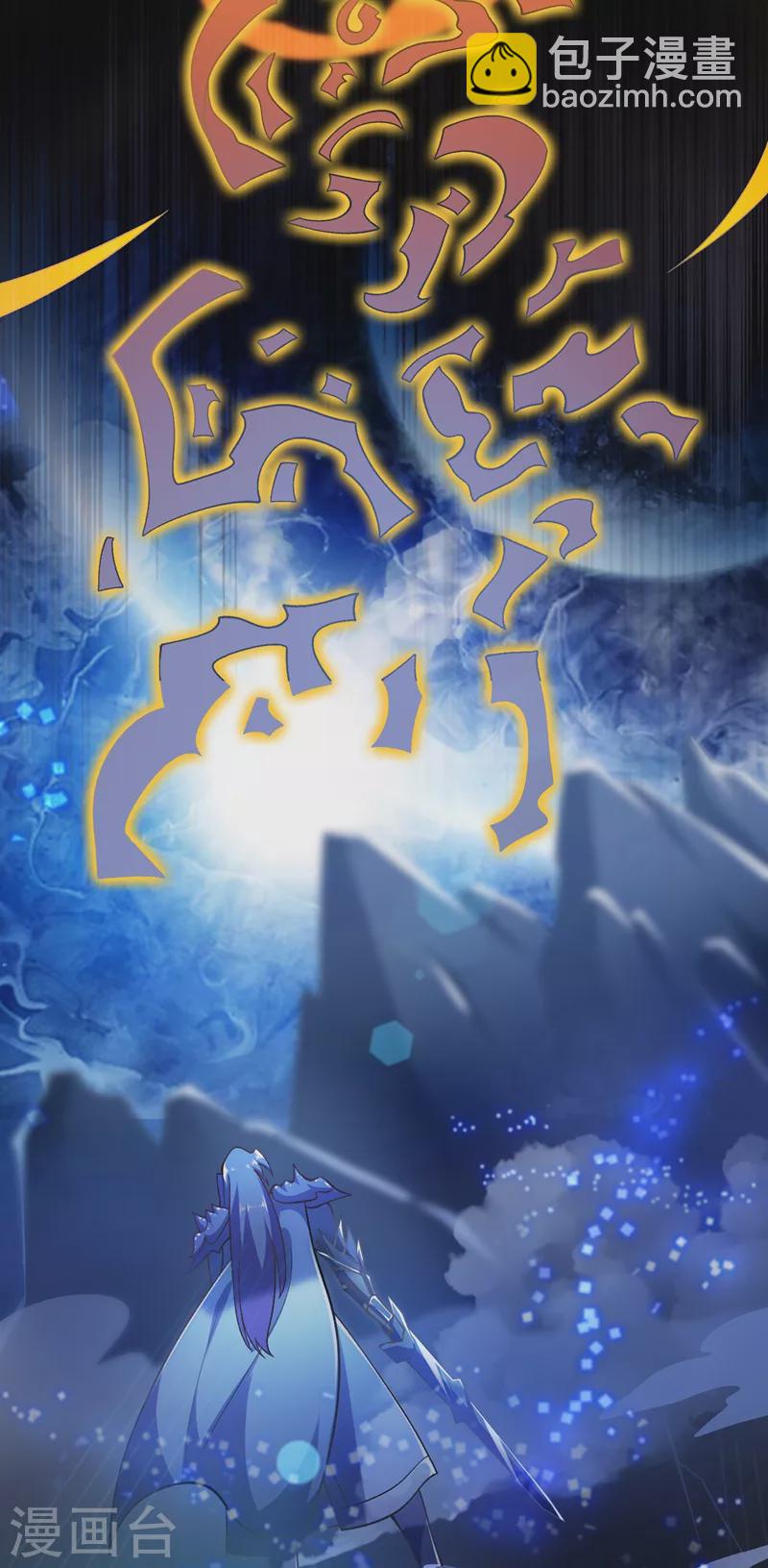 靈劍尊 - 第370話 你和我纔是絕配 - 6