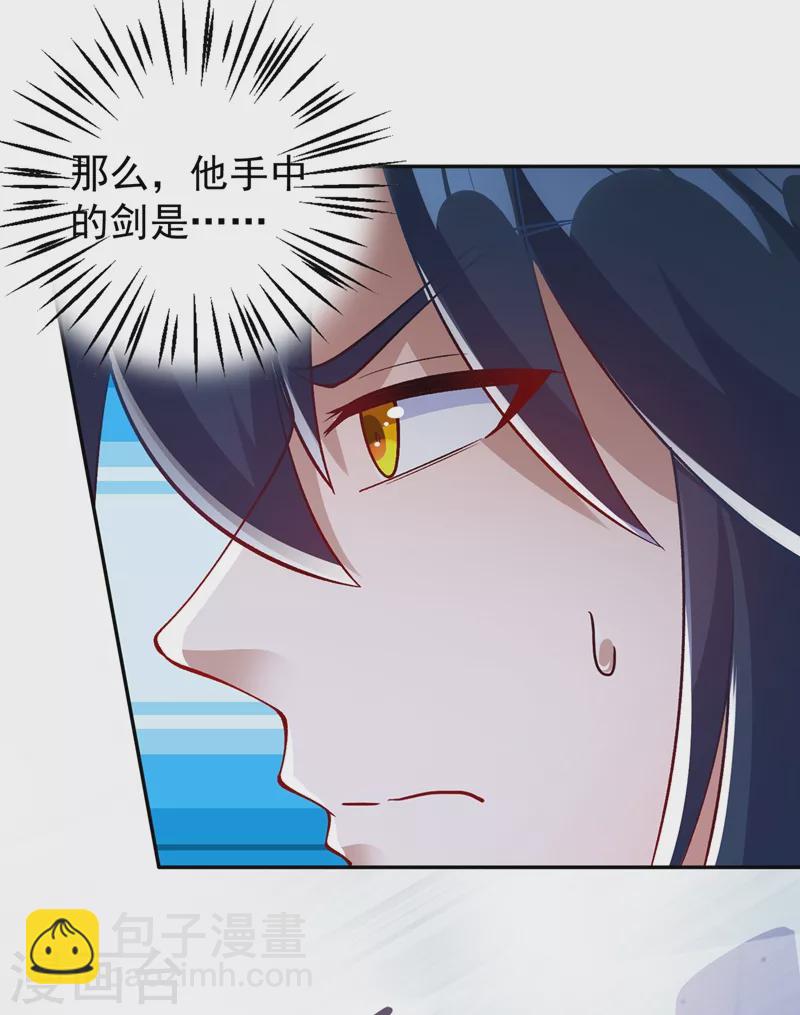 靈劍尊 - 第370話 你和我纔是絕配 - 2