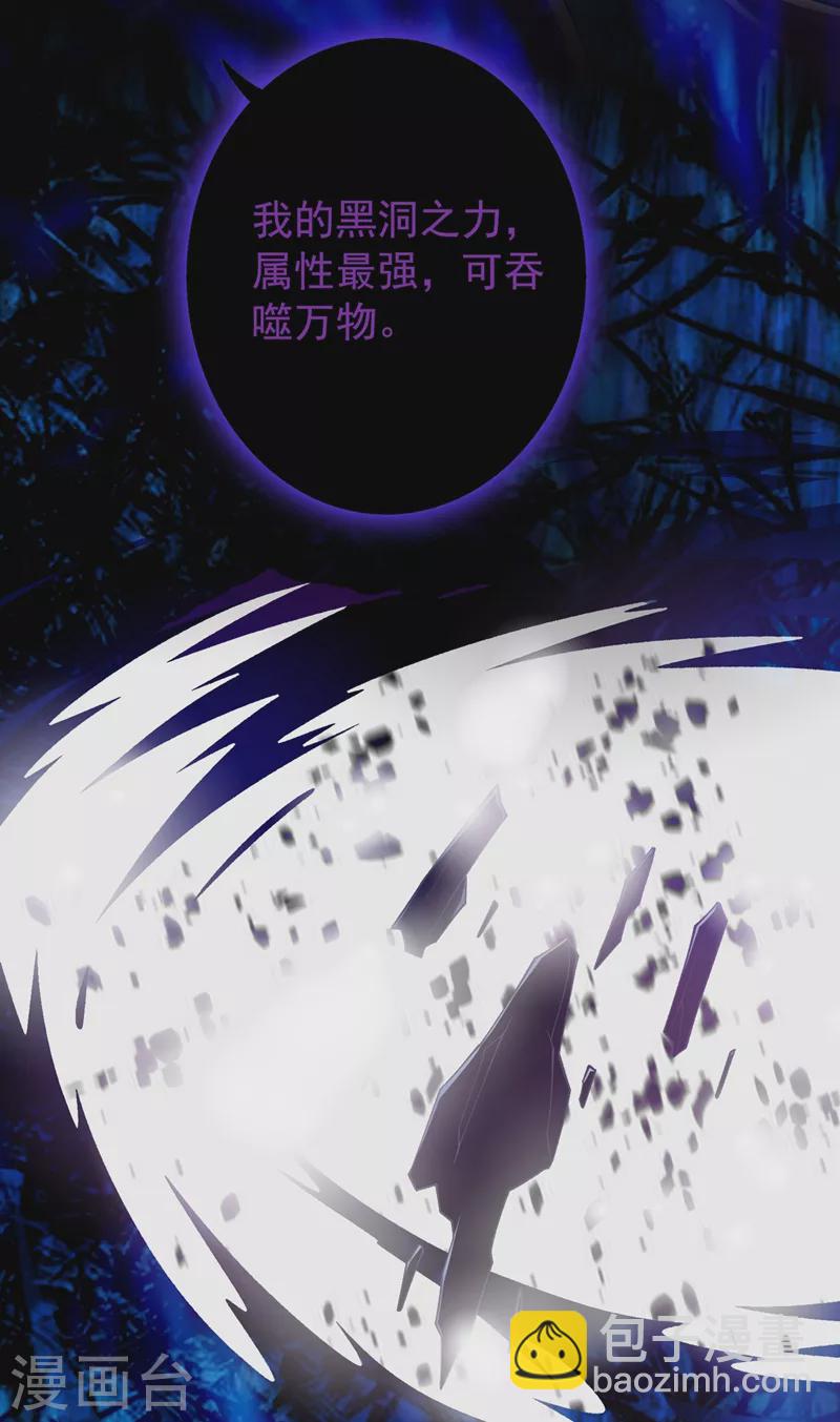 靈劍尊 - 第370話 你和我纔是絕配 - 1