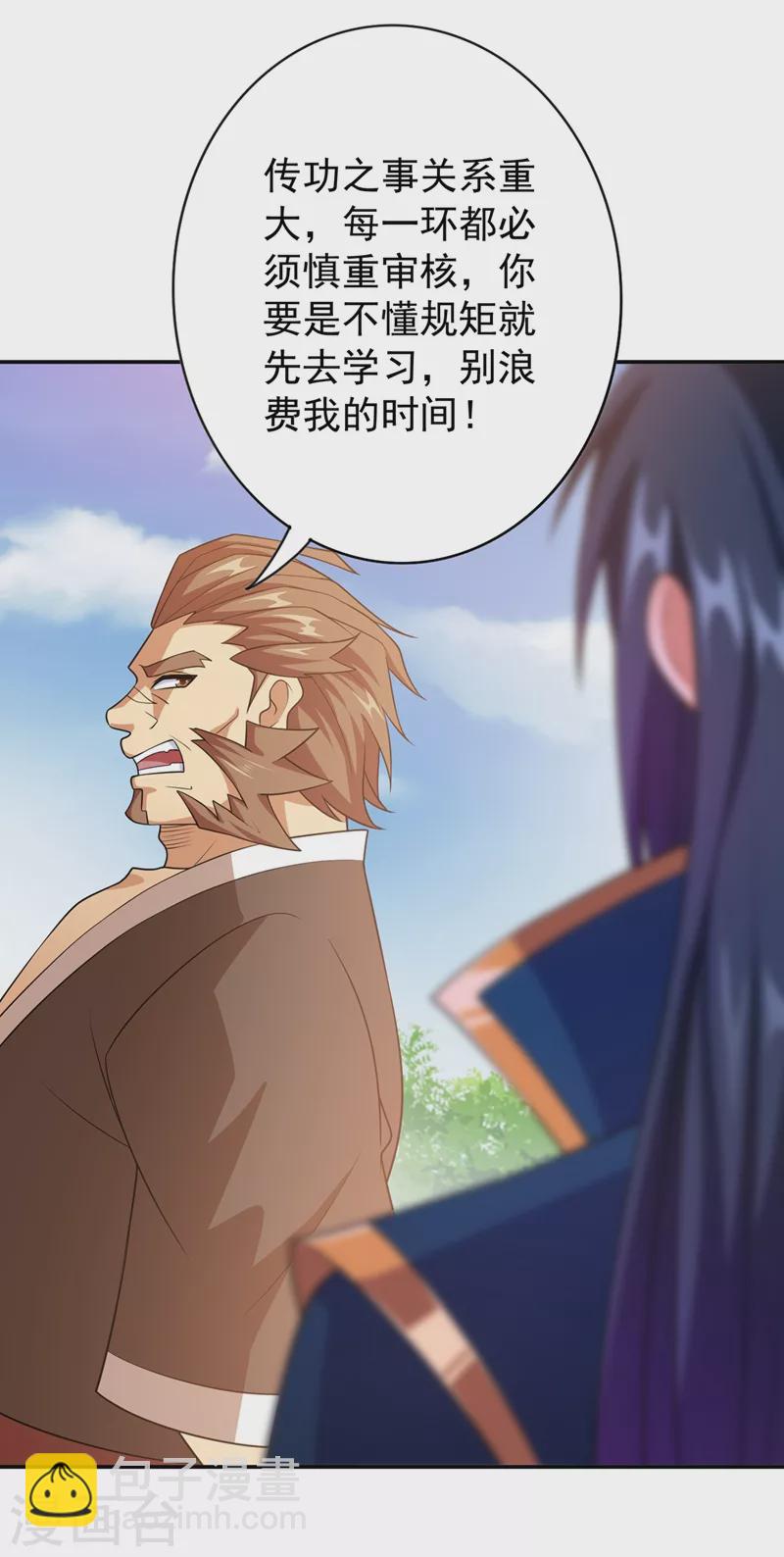 靈劍尊 - 第372話 洛雲你還是放棄吧 - 1