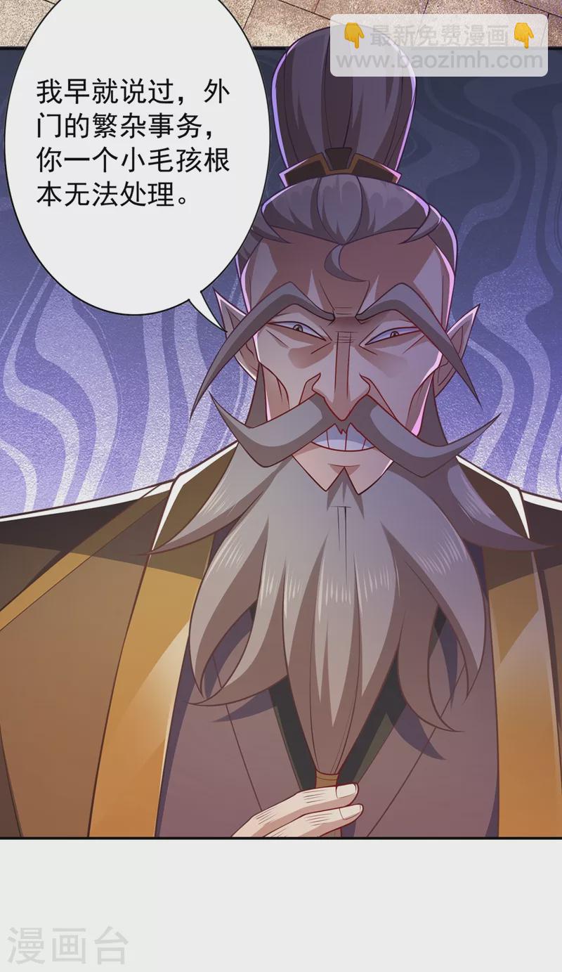 靈劍尊 - 第372話 洛雲你還是放棄吧 - 1