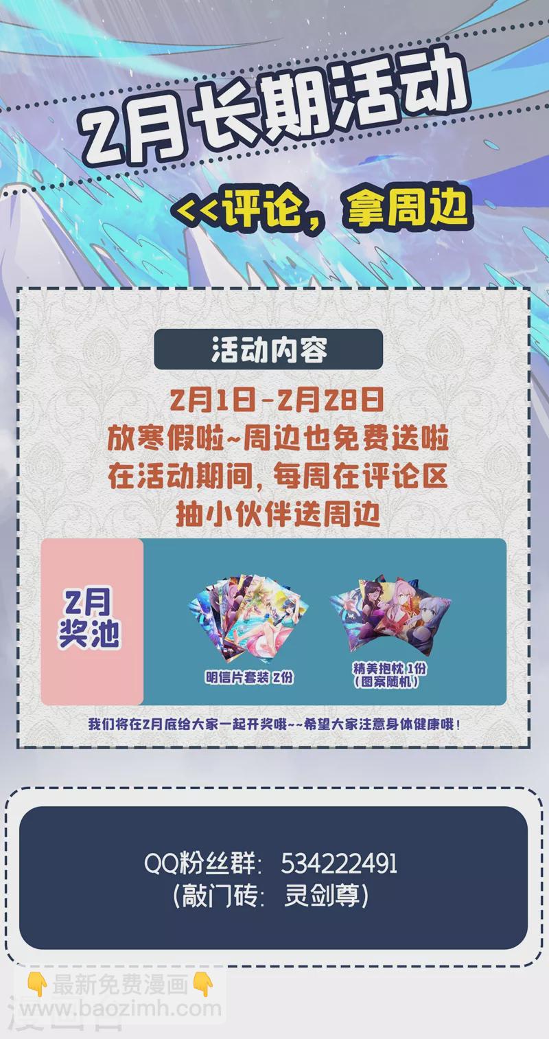 靈劍尊 - 第378話 想收買我？ - 6