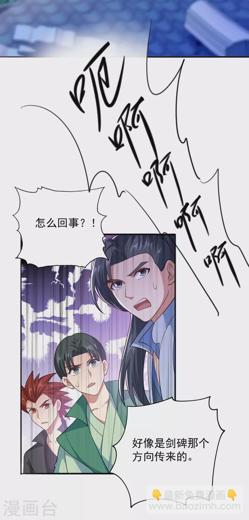 靈劍尊 - 第380話 劍碑下公然殺人？ - 4