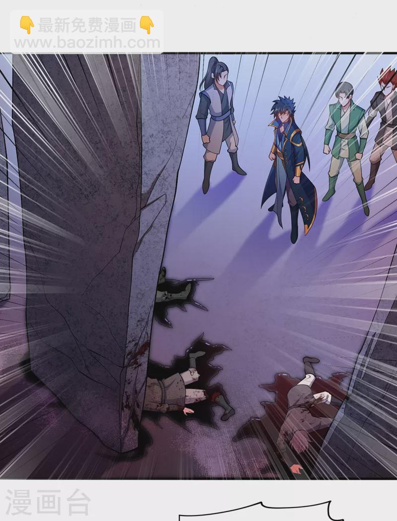 靈劍尊 - 第380話 劍碑下公然殺人？ - 1