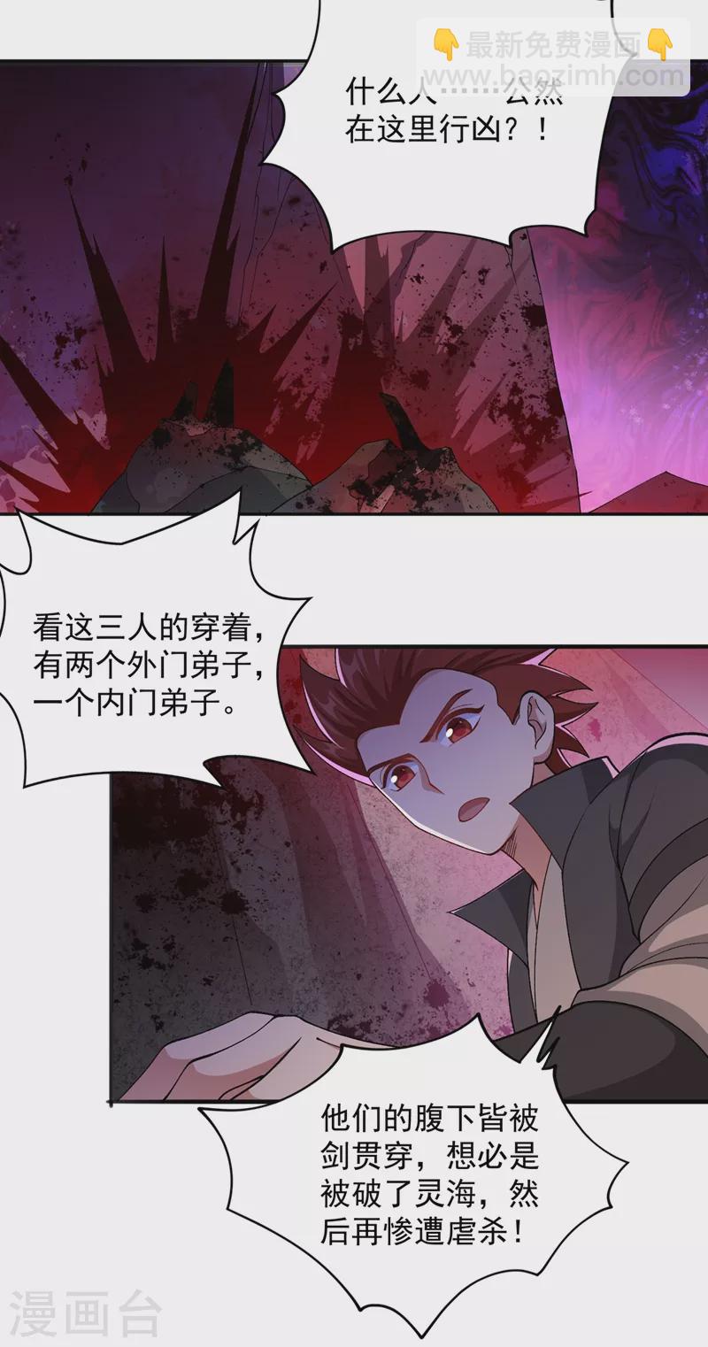 靈劍尊 - 第380話 劍碑下公然殺人？ - 2