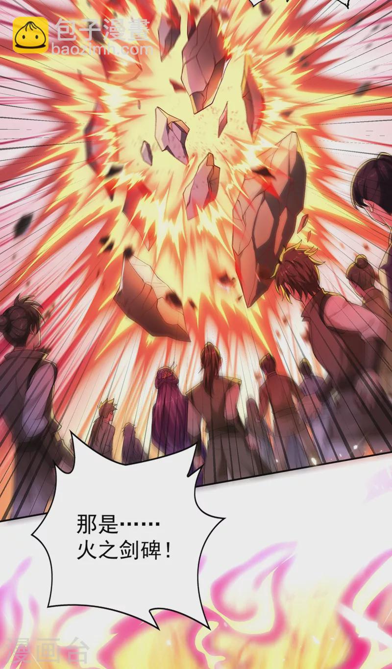 靈劍尊 - 第380話 劍碑下公然殺人？ - 4