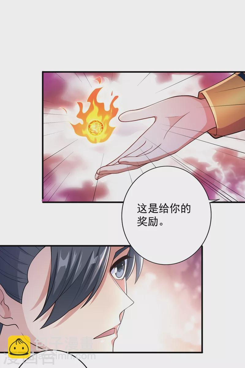 靈劍尊 - 第380話 劍碑下公然殺人？ - 4