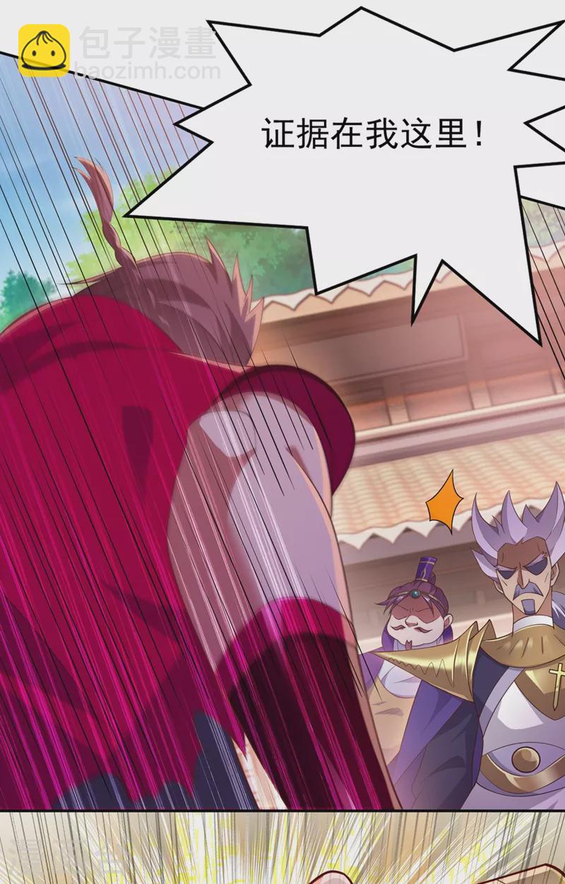 靈劍尊 - 第382話 兇手是暗影劍客 - 6