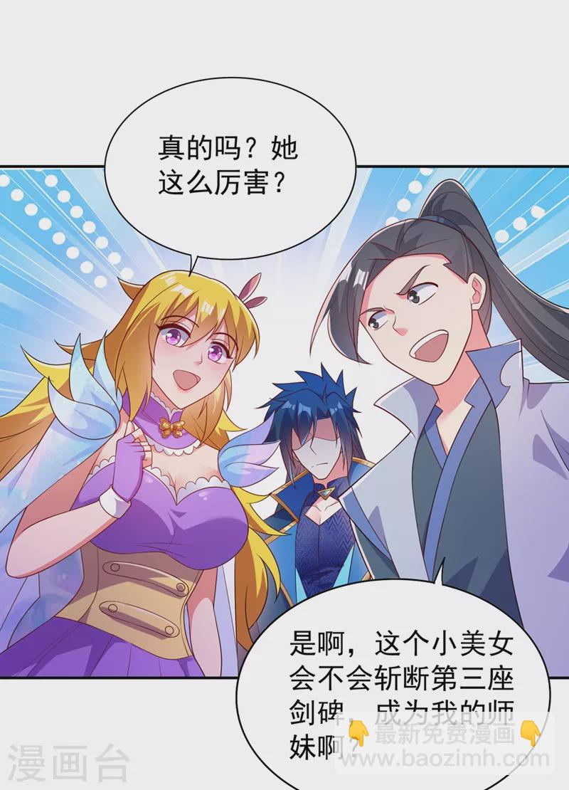 靈劍尊 - 第382話 兇手是暗影劍客 - 4