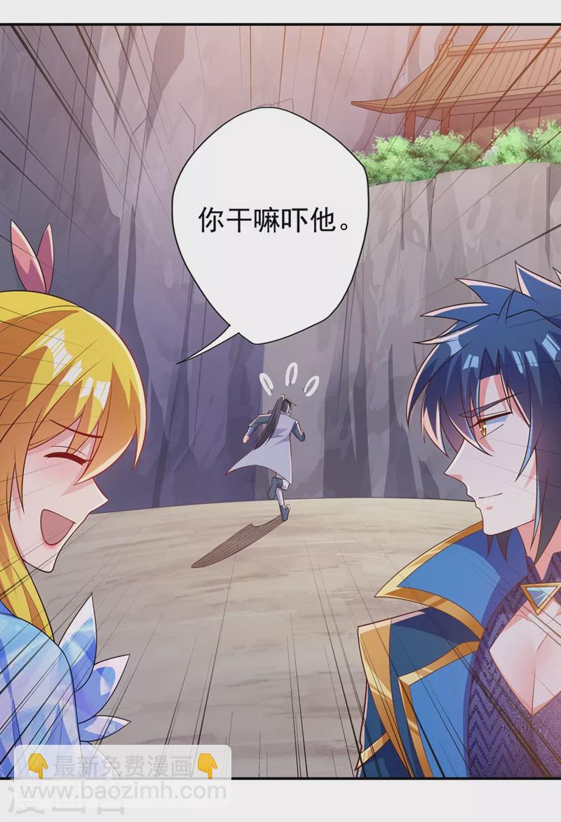 靈劍尊 - 第382話 兇手是暗影劍客 - 6