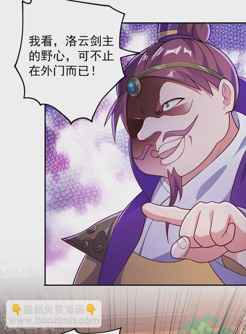 靈劍尊 - 第382話 兇手是暗影劍客 - 4