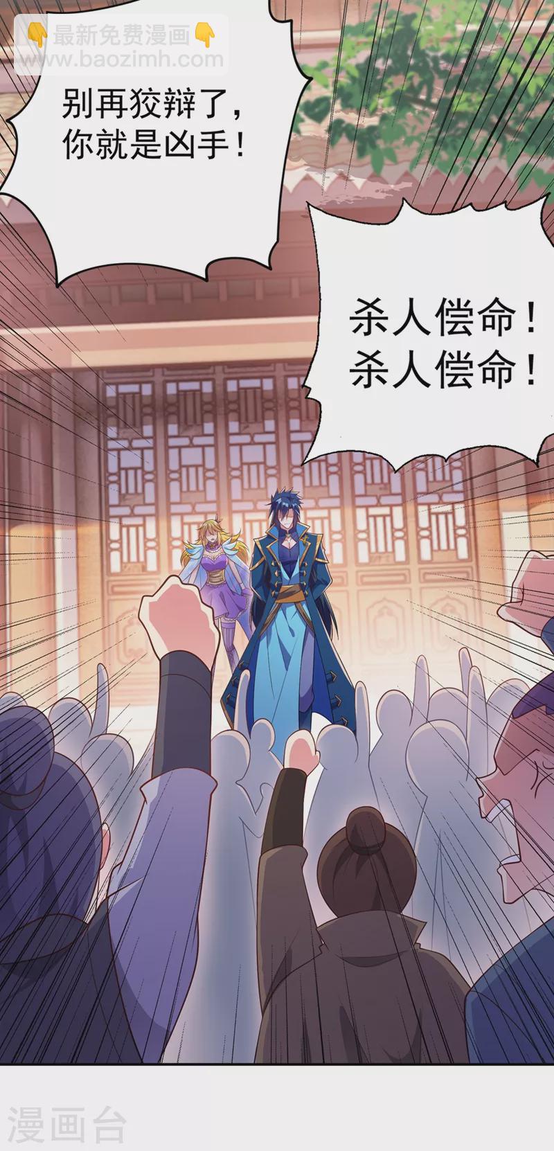 靈劍尊 - 第382話 兇手是暗影劍客 - 5