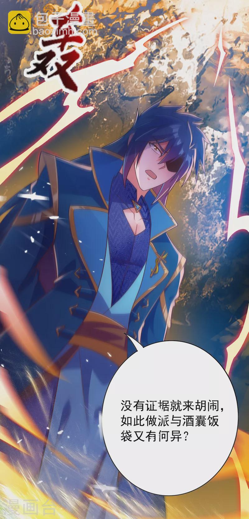 靈劍尊 - 第382話 兇手是暗影劍客 - 1