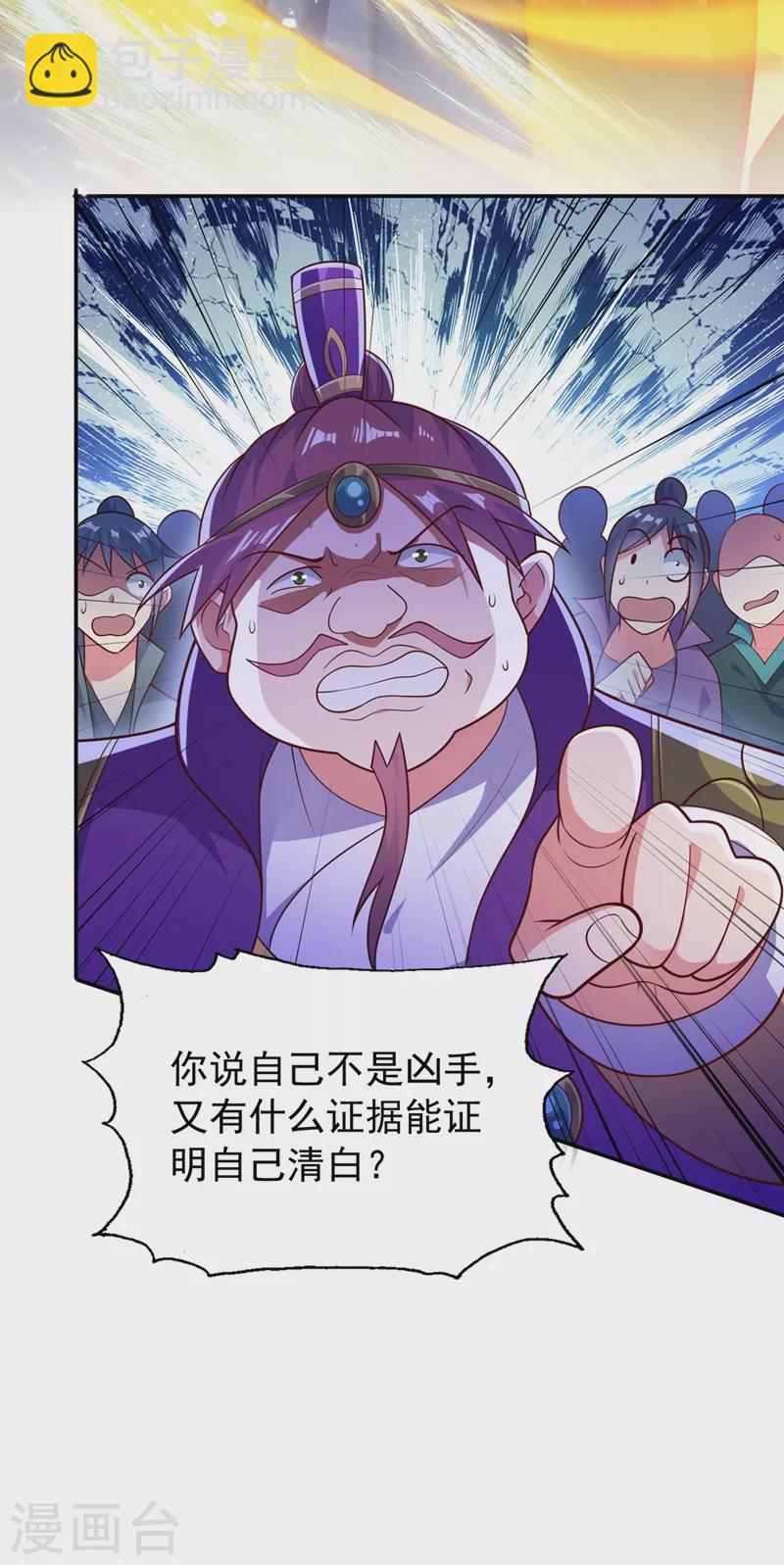 靈劍尊 - 第382話 兇手是暗影劍客 - 2