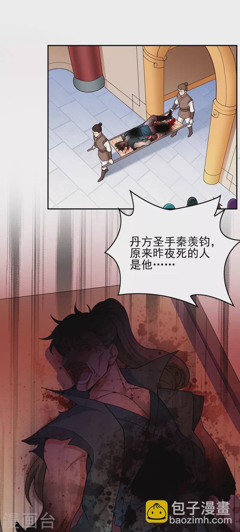 靈劍尊 - 第386話 洛雲是暗影劍客？！ - 2