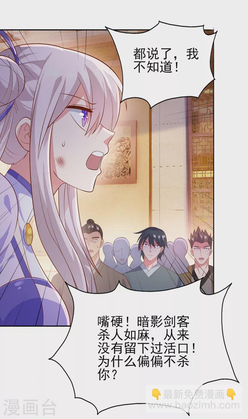 靈劍尊 - 第388話 讓她想起昨晚的事 - 5