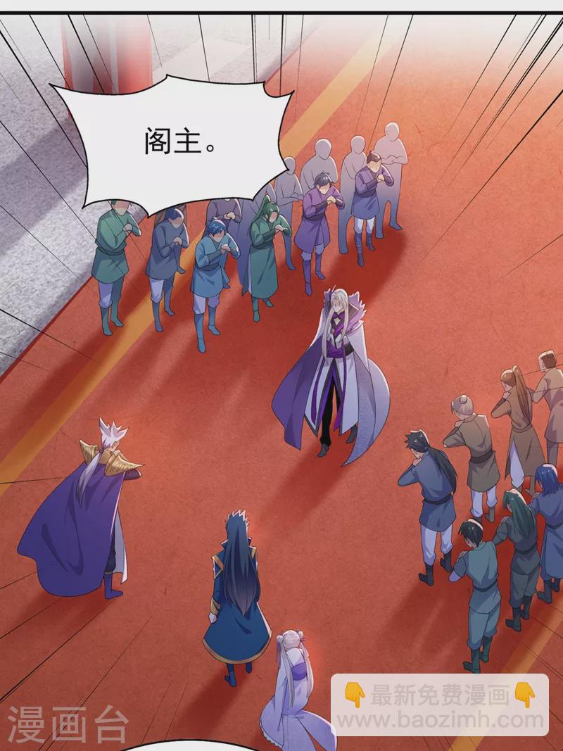 靈劍尊 - 第390話 我不要你的回報 - 3