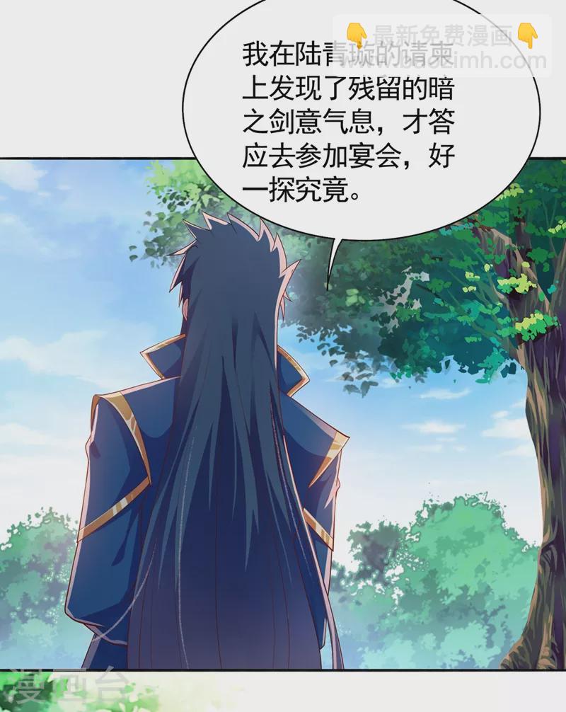 靈劍尊 - 第390話 我不要你的回報 - 4