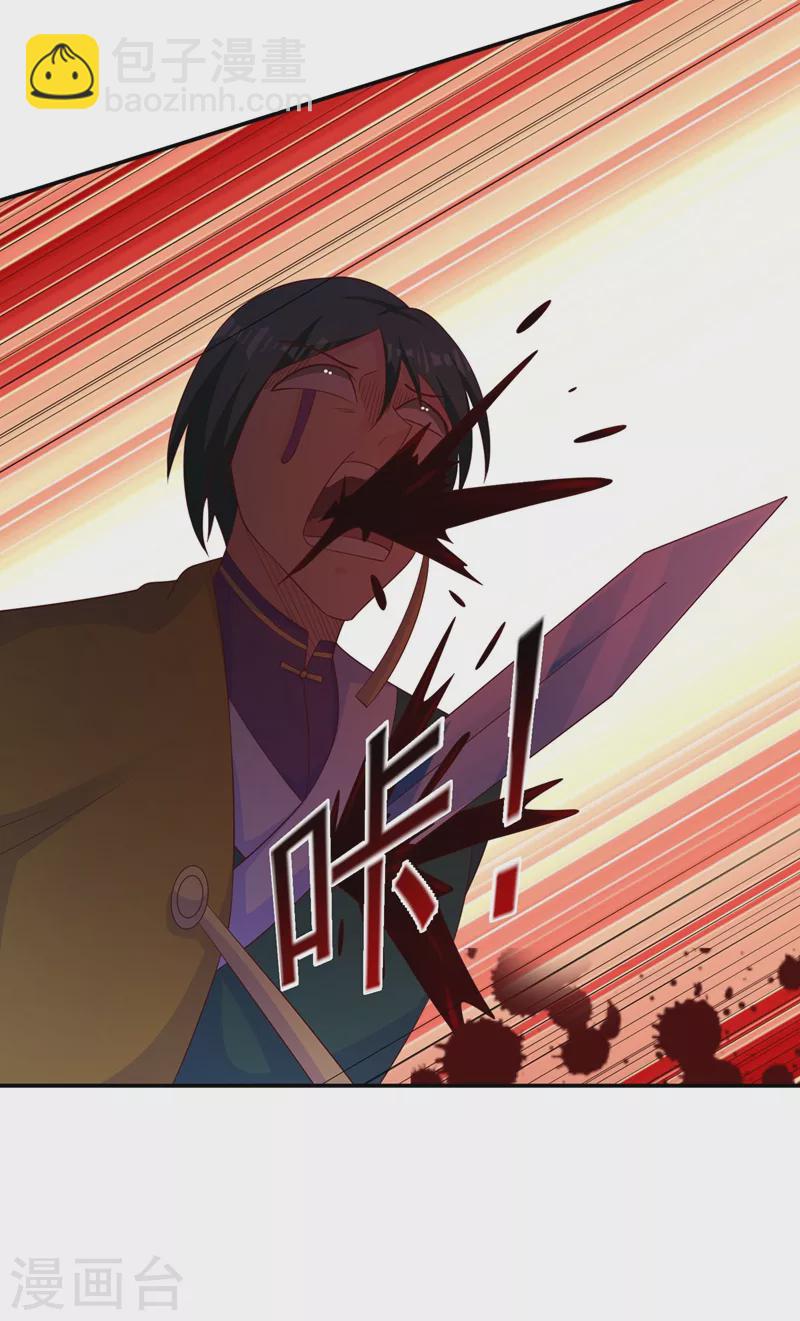 靈劍尊 - 第400話 求求你別殺我 - 6