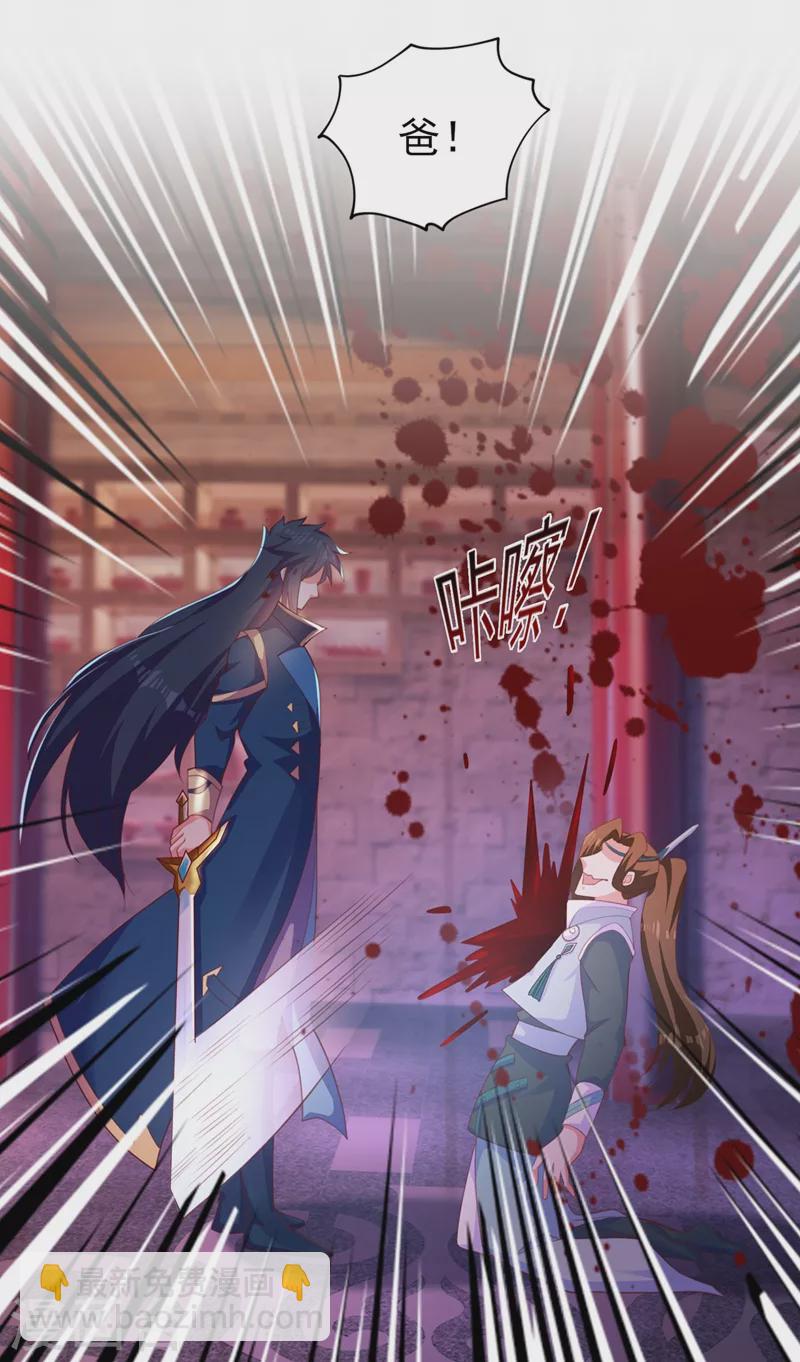 靈劍尊 - 第400話 求求你別殺我 - 7