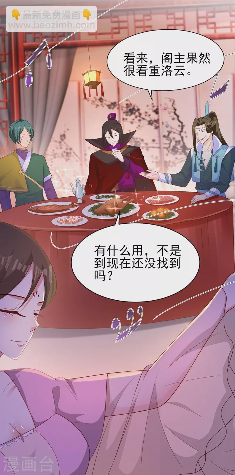 靈劍尊 - 第400話 求求你別殺我 - 3